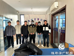 驻马店市公安局示范区分局成功侦破一起电信网络诈骗案件