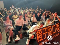 脱口秀演员王虎：让人们在笑声中忘却烦恼