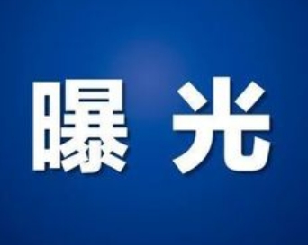 医保曝光！涉及驻马店这3家医院……