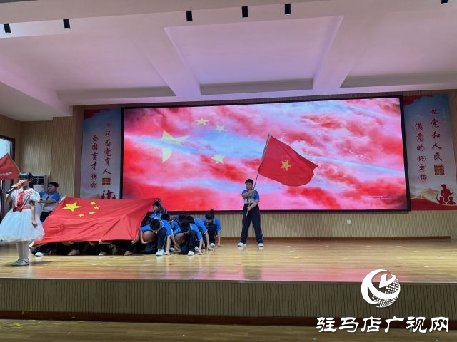 驻马店第五十八小学开展“红领巾爱祖国”文艺汇演