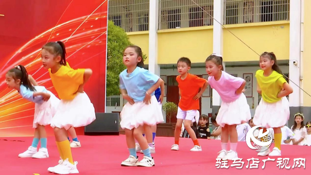 正阳县第五完全小学举行庆“六一”文艺汇演