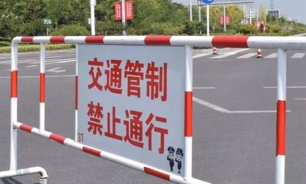 注意绕行！驻马店这里实行交通管制