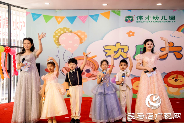 驿城区伟才幼儿园举办庆六一文艺汇演活动