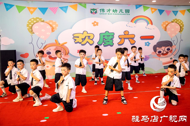 驿城区伟才幼儿园举办庆六一文艺汇演活动