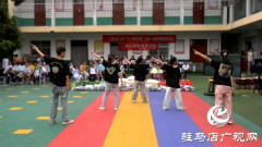 上蔡县特殊教育学校开展庆六一活动