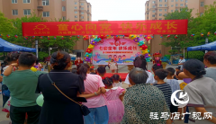 驻马店市经济开发区界牌社区开展六一儿童节主题活动