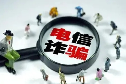 利用未成年人实施电信网络诈骗需警惕