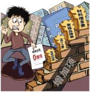 全包装修“增项”乱象调查：说好“一口价”，开工后却频加价