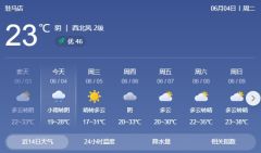 就在明天！12时10分！驻马店即将迎来……