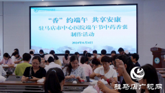 “香”约端午 共享安康——驻马店市中心医院开展缝香包活动