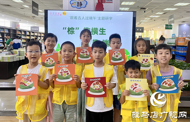 驻马店市新华书店开展“跟着古人过端午”研学活动