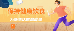 高考后调适，试试这几个给身心“充电”的小妙招
