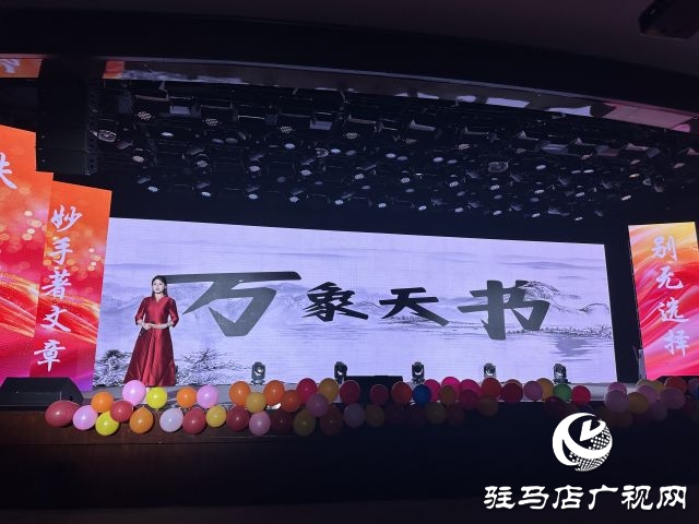 黄淮学院举办播音与主持艺术专业汇报演出