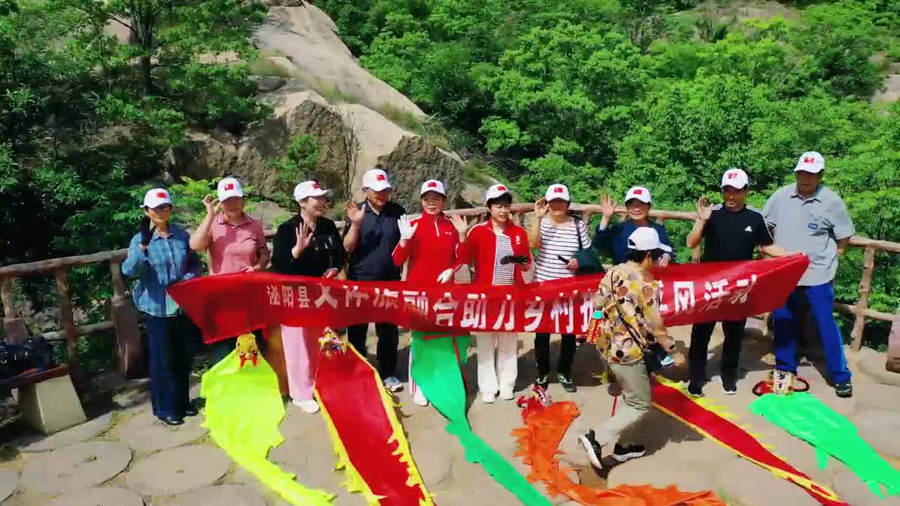 泌阳县文联、老体协组织文艺志愿者嵖岈山健身舞龙