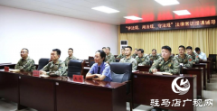 平舆县人民检察院：送法进军营 普法润兵心