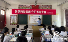 平舆县公安局：防范青少年药物滥用 共建新时代无毒校园