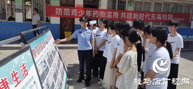 平舆县公安局：防范青少年药物滥用 共建新时代无毒校园
