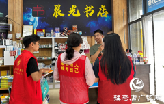 驻马店经济开发区金山办事处开展安全生产月宣传活动