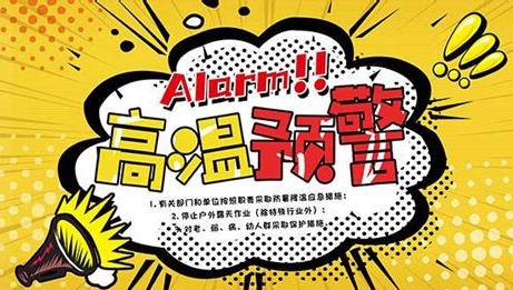 驻马店市城乡一体化示范区：防范高温生产事故 筑牢安全生产防线