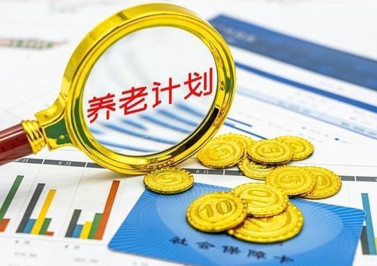 刚刚公布！养老金上调！