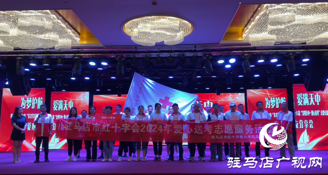 驻马店市举行“东方汽车杯”爱心车友分享会