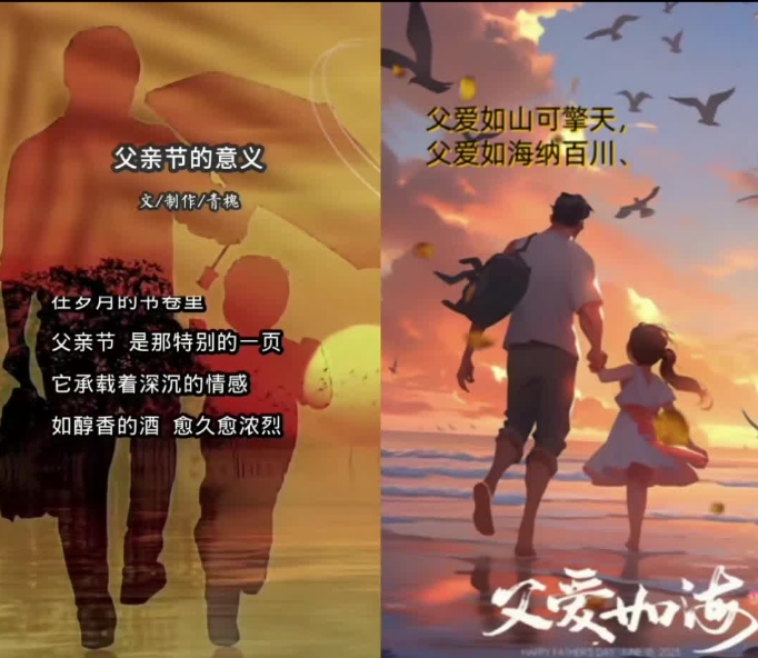 父亲节的意义