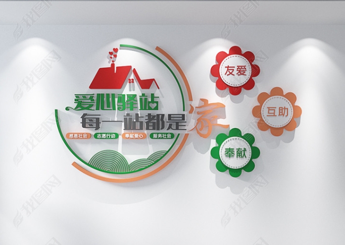 遂平县：爱心驿站关爱无限