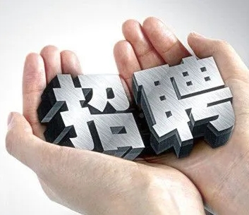 把招聘的“宝”押在性格测试上，悬！