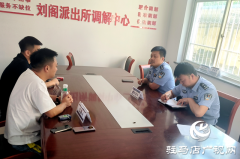 驻马店市公安局示范区分局刘阁派出所：约谈促整改 筑牢治安防线