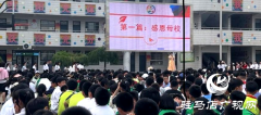 驻马店市第二小学举行毕业典礼