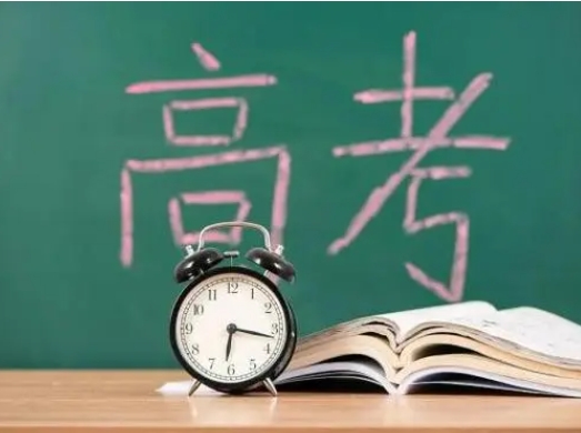 高考招生季 这些骗局需警惕！
