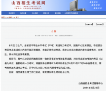 最新通报！中考英语听力事故！