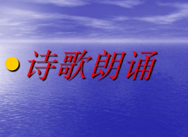 朗诵《半棵树》