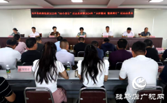 西平县柏苑街道：公益日总结表彰 乡村振兴再动员