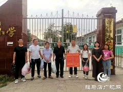 新蔡县龙口镇：爱心捐赠助成长 情系教育暖人心