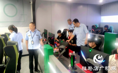 遂平县文广旅局组织开展网吧、电竞酒店消防安全专项检查