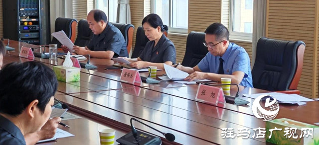遂平县：检察长列席审委会 依法履职促进司法公正