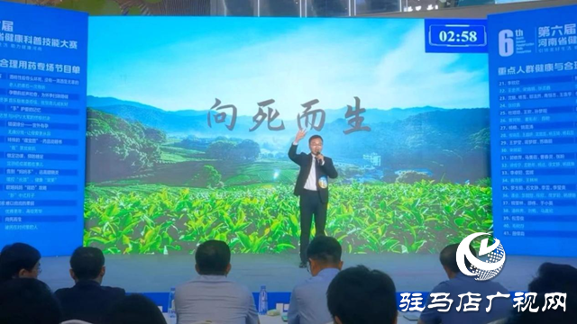 驻马店市中心医院在第六届河南省健康科普技能大赛分主题比赛中获佳绩