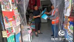 驻马店经济开发区城市管理局推进城镇污水排放许可证申请办理工作