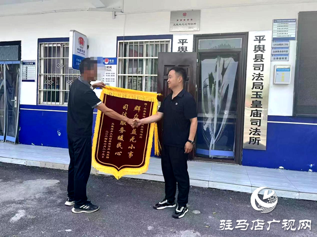 平舆县司法局玉皇庙司法所：教育帮扶有温度 矫正对象不“忧薪”