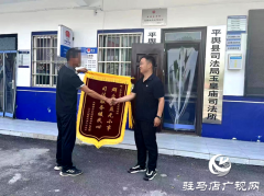 “尺度”与“温度”并存 平舆县玉皇庙司法所助矫正对象讨薪