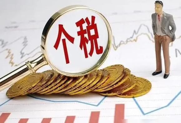 个税年度汇算申报本月底截止