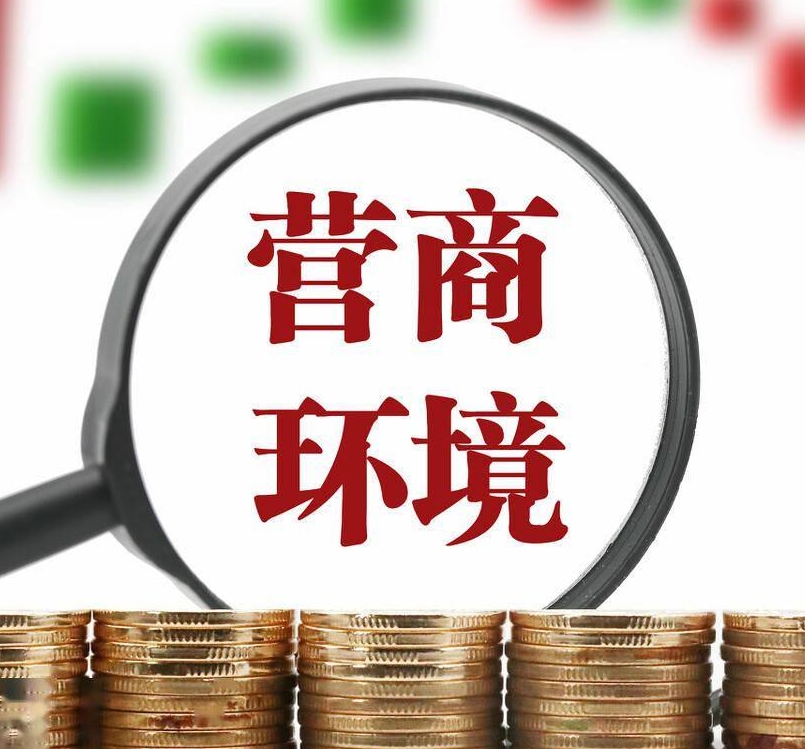 驻马店市生态环境局遂平分局召开优化营商环境“大走访”动员部署会