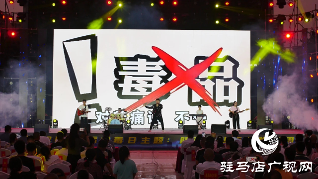 新蔡县举行2024年禁毒文艺演出