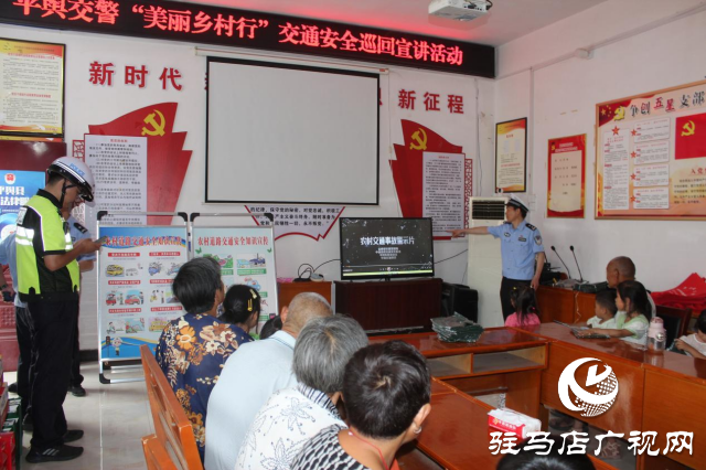 平舆交警“美丽乡村行”交通安全巡回宣讲活动走进前店村