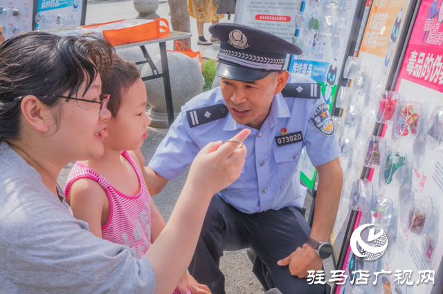 驻马店市公安局驿城分局开展国际禁毒日宣传活动