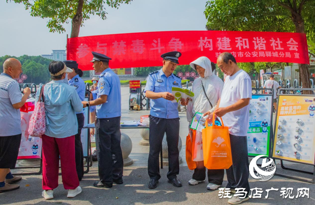 驻马店市公安局驿城分局开展国际禁毒日宣传活动