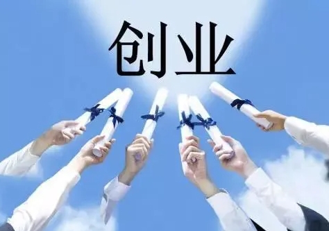 驻马店市第五届创业创新大赛将于6月28日举行