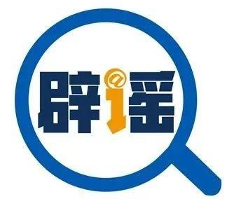 辟谣|湖北十堰教育局就中考作弊传言作出回应