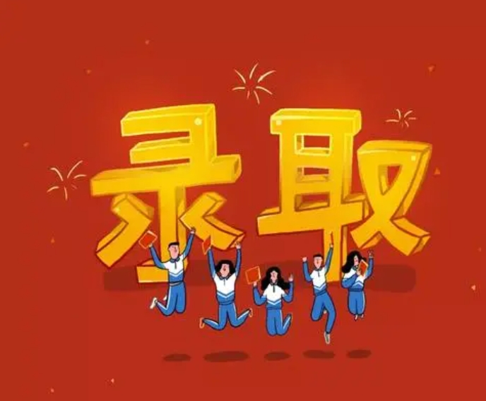 公费+本硕连读！这些专业面向驻马店招录！涉及北京师范大学......
